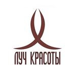 луч красоты сайт. центр эстетической медицины и красоты лого. ломоносова 23 ставрополь показать луч красоты. луч красоты ставрополь мастера. ломоносова 23 ставрополь луч красоты.