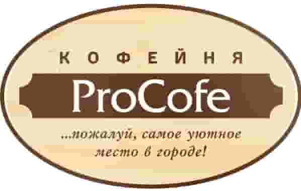 прокофе. прокофе. про кофе томск. ленина 100 томск. прокофе.
