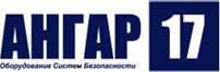 Ангар 17. Охрана ангара.